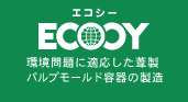 エコシー　ecocy